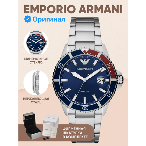Мужские часы Emporio Armani
