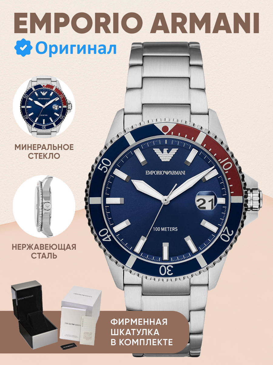 Наручные часы EMPORIO ARMANI Diver, серебристый/черный/серый