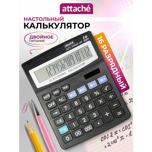 Калькулятор настольный Attache ATC-222-16F, черный 2