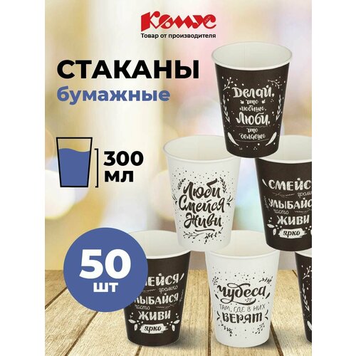 фото Стакан одноразовый бум односл. 300мл d-90мм sp12 надписи (mix 6диз.)50шт/уп комус