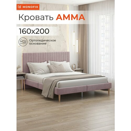 фото Кровать monofix амма двуспальная, велюр сиреневый (№11), 160х200