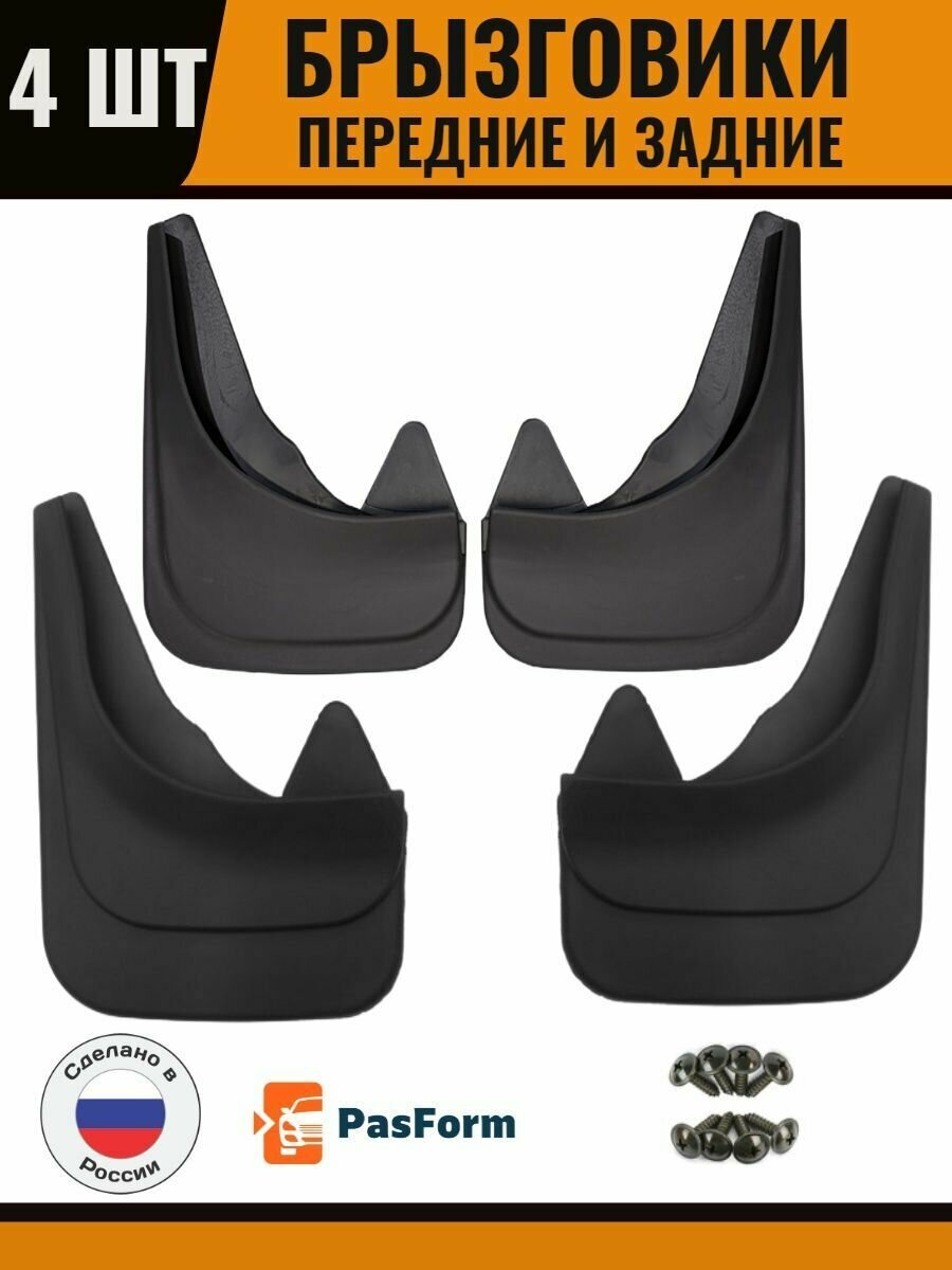 Брызговики для hyundai i40 2011-2015 Hyundai i40 2011-2015 передние и задние