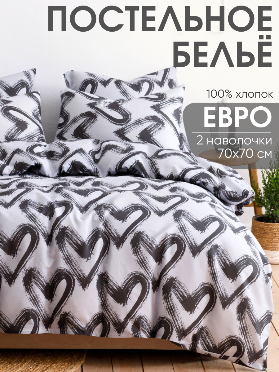 Постельное белье Ночь Нежна Dark love, бязь, евро, наволочки 70х70, 100% хлопок