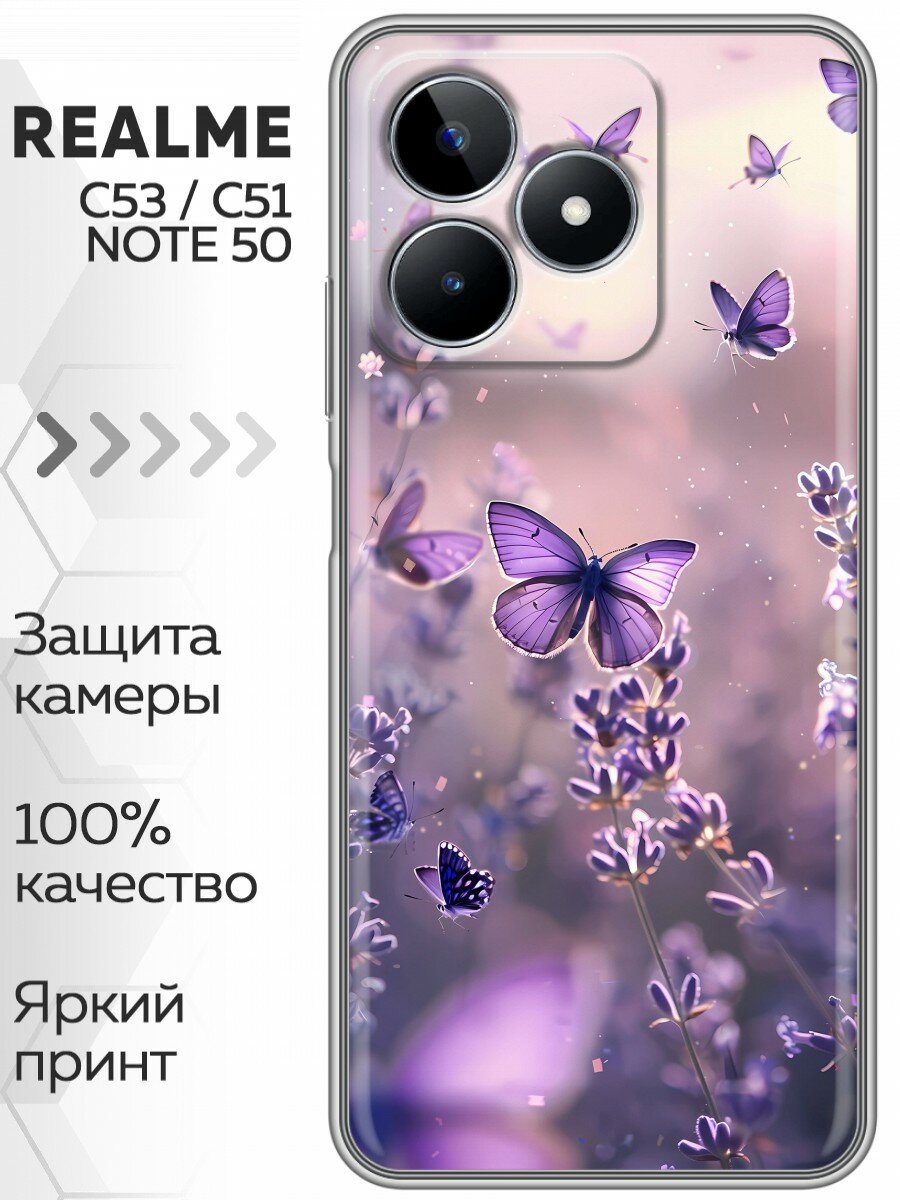 Чехол для Realme C53, C51, C51S, Note 50, Narzo N53 бабочки и лаванда (Реалми С53, С51s, С51, Нот 50, Нарзо Н53)