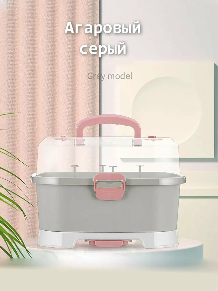 Сушилка для бутылочек и сосок с крышкой контейнер с поддоном Maksijunior grey