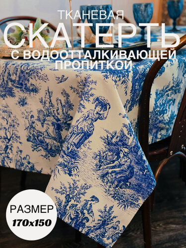 Изображение товара Скатерть ADAMHOME "Туаль Де Жуи", синяя, водоотталкивающая, 150х170 см, подарочная упаковка