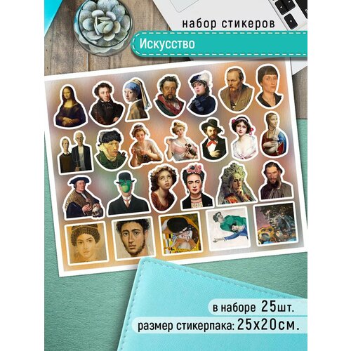 Наклейки Искусство Стикеры Знаменитые картины 290₽