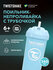 Детский поильник непроливайка с трубочкой Twistshake, 360 мл, от ...