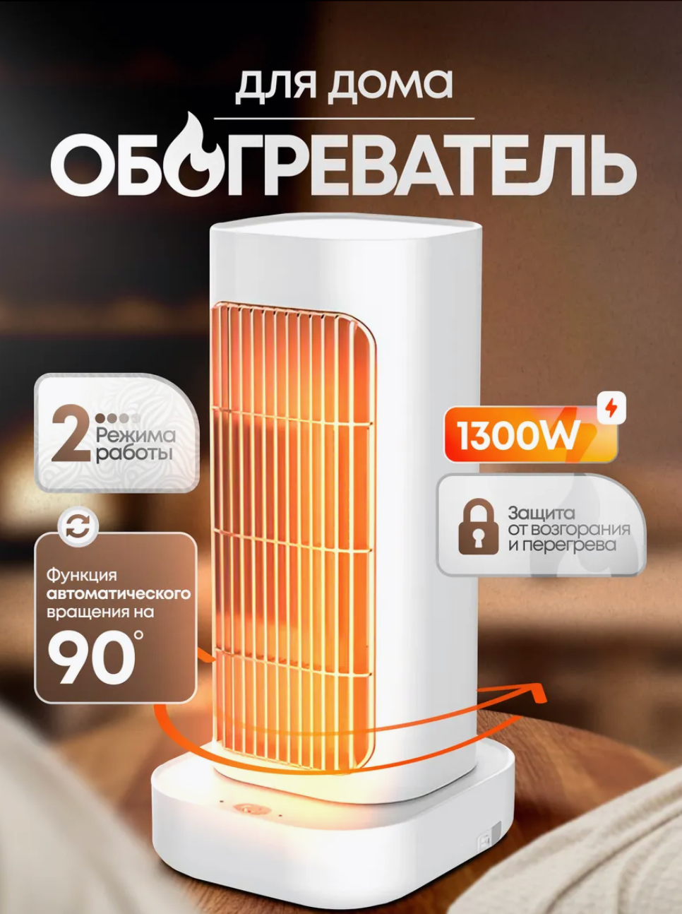 Обогреватель для дома тепловентилятор  портативный обогреватель