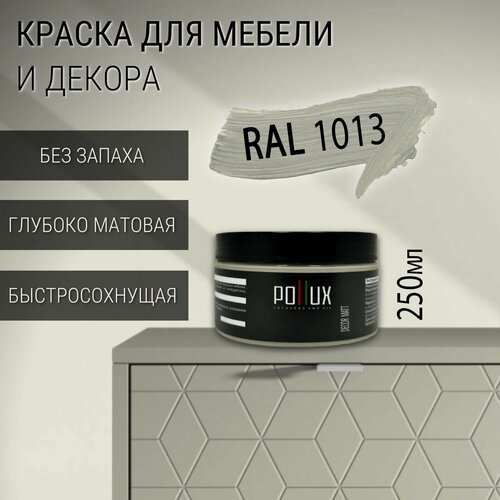 Изображение товара Краска для мебели без запаха матовая быстросохнущая для кухни / дерева / декора акриловая Pollux Decor Matt, объем 0,25л, цвет жемчужно белый (RAL 1013)
