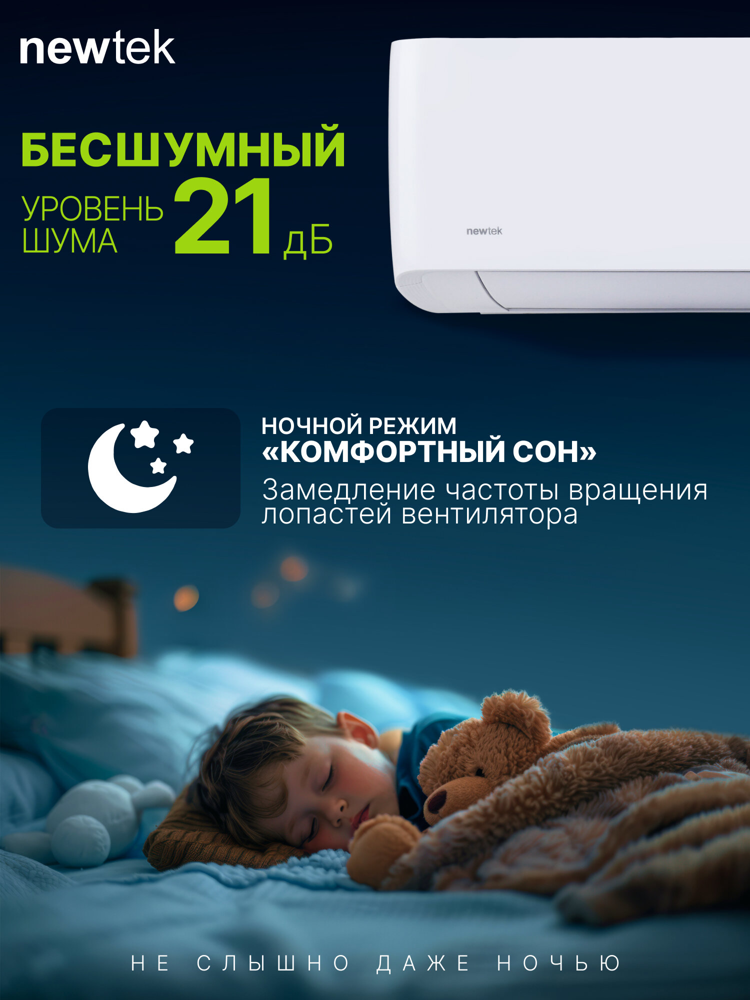 Сплит система инверторная NewTek NT-77HSDC09: 28 м2/ 4D-обдув/ A+/ Фильтр Silver Ion/ I-Feel/ Компрессор GMCC — фото 1