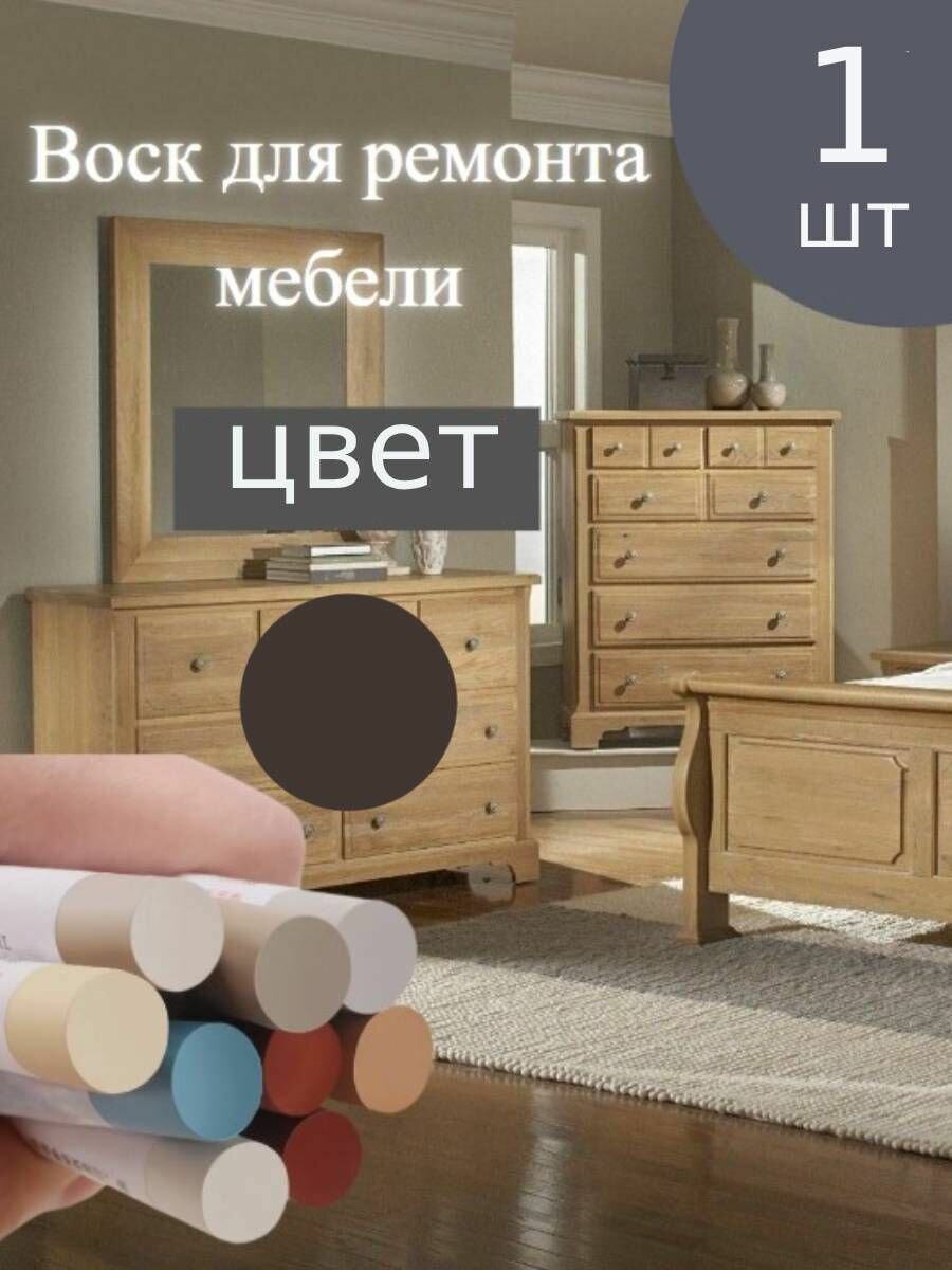 Восковой карандаш KNB для мебели ламината дерева пластика Темный тик-1шт.