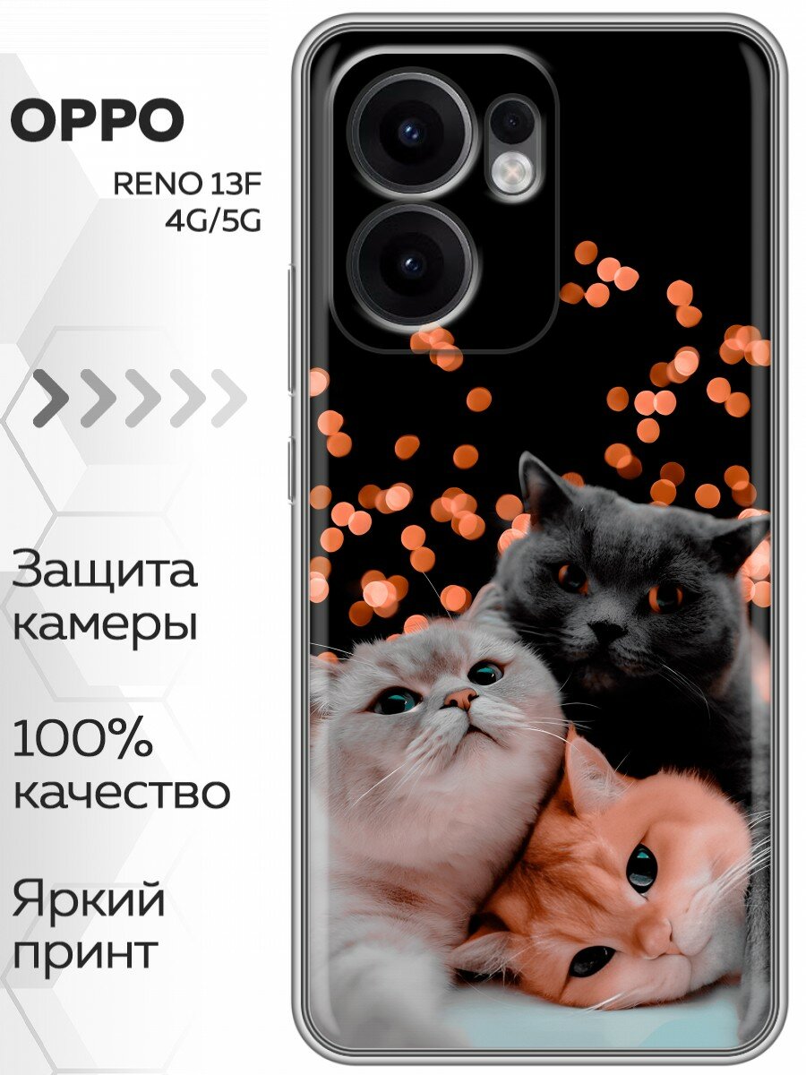 Чехол для OPPO Reno13 F с принтом Смешные котики (Оппо Рено 13F)