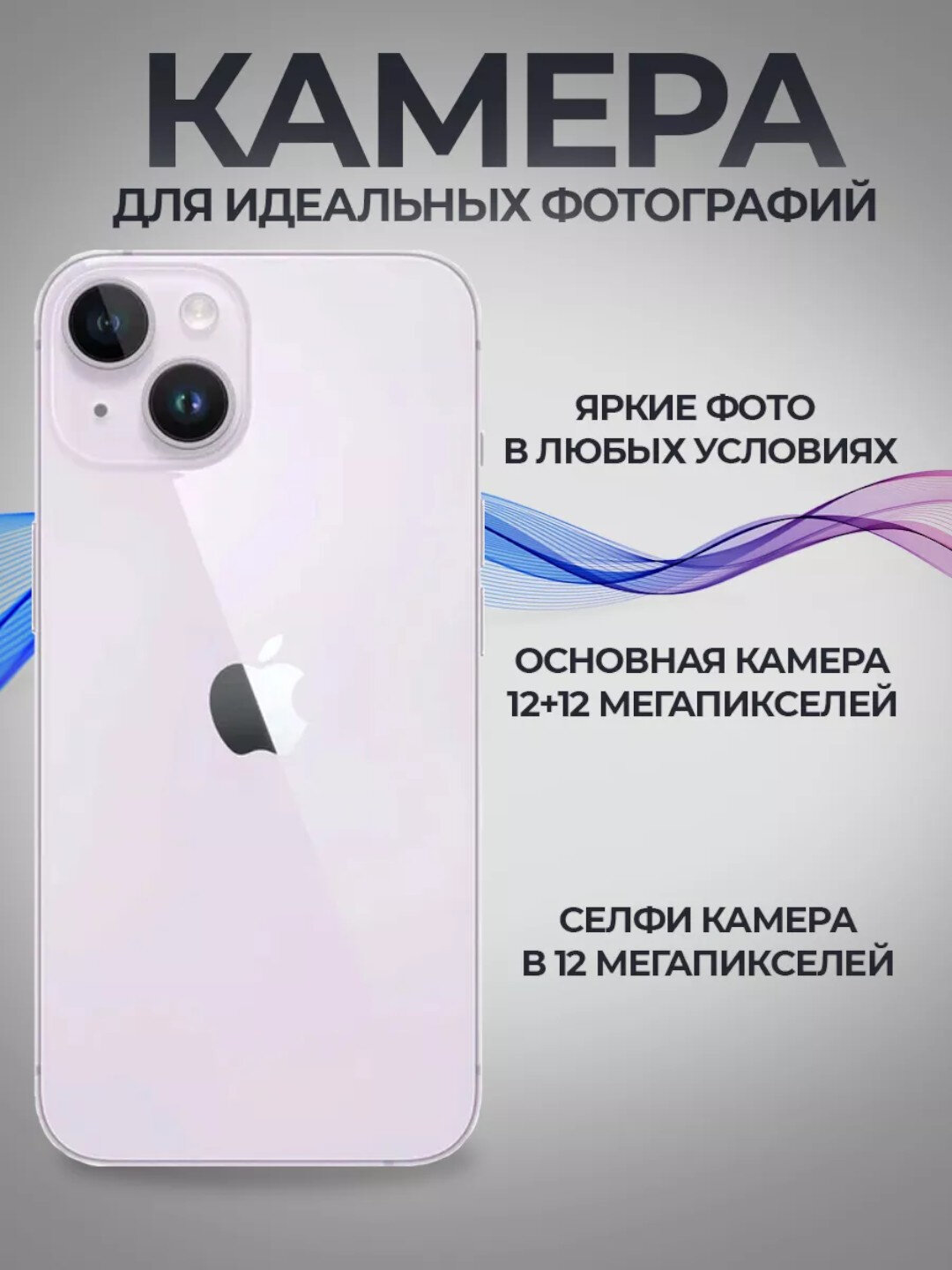 Смартфон Apple iPhone 14 NFC, iOS16, 128ГБ, OLED экран, белый — фото 1