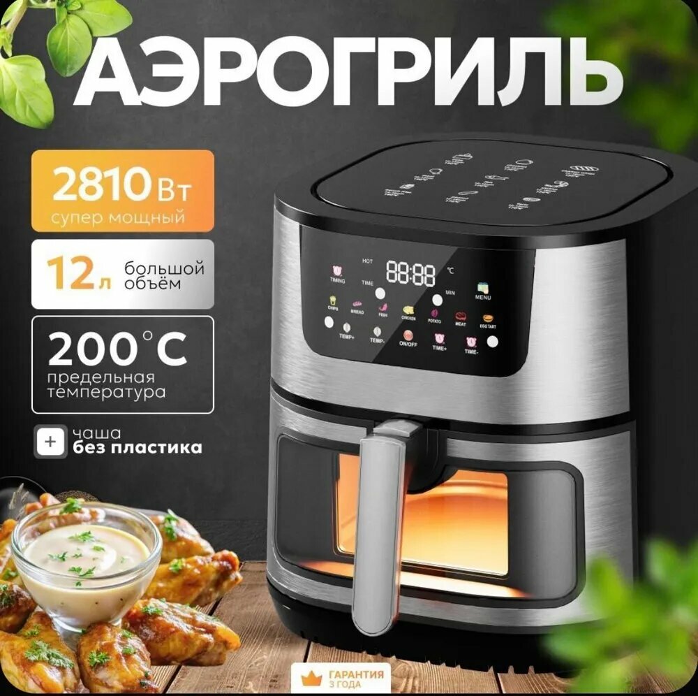 Аэрогриль ORM-8851, черный