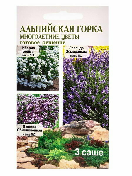 Семена Набор "Альпийская горка", Лаванда, Душица, Иберис, 0.09 г