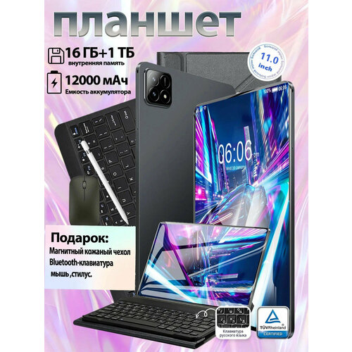 Планшет 6SPro Android 15 Snapdragon 8gen2 10-ядерный Bluetooth-клавиатура 11 16 ГБ1024 ГБ черно 12800₽