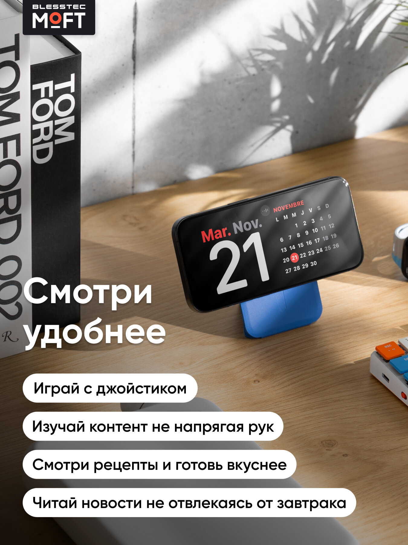 MOFT Snap On MOVAS MagSafe картхолдер и подставка для карт l Сапфир (синий) — фото 1