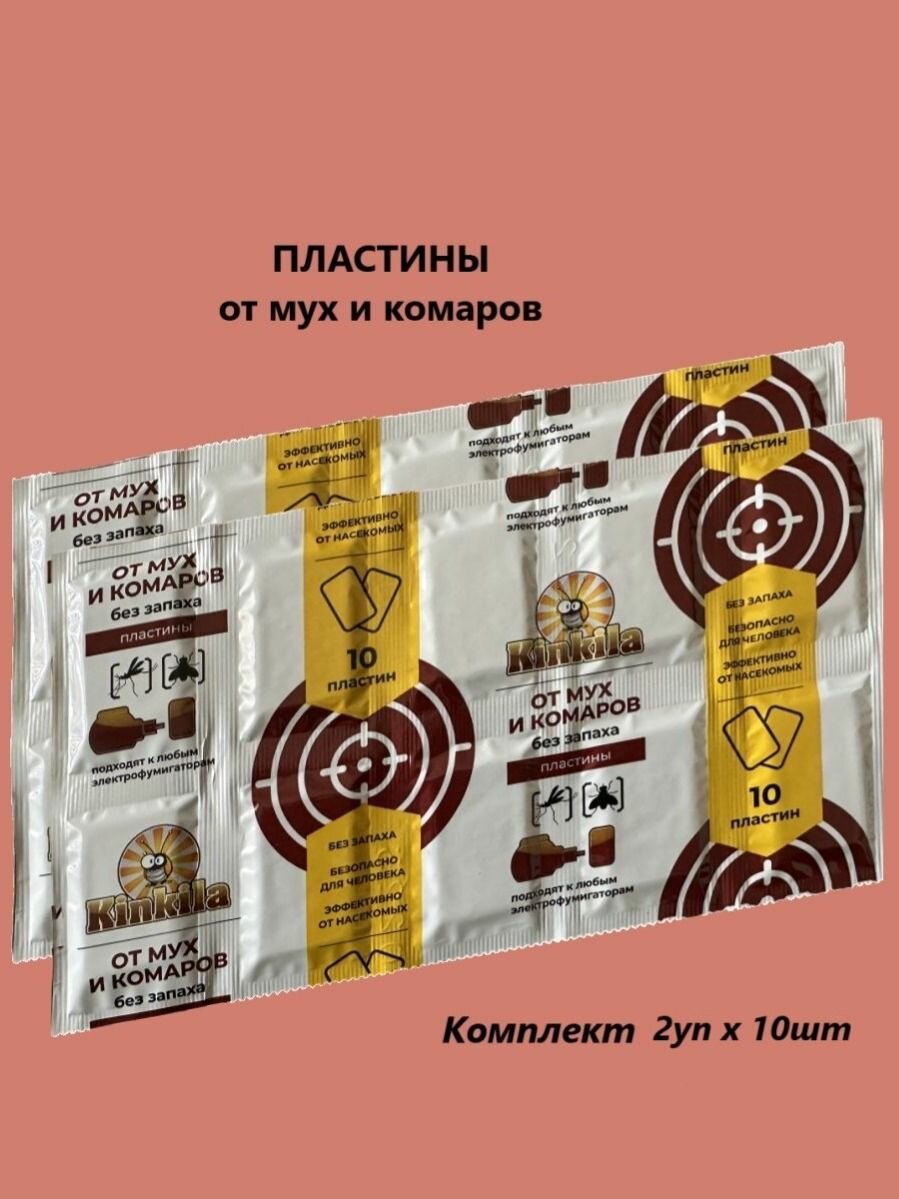 KINKILA Пластины 10шт от мух и комаров без запаха комплект 2ШТ