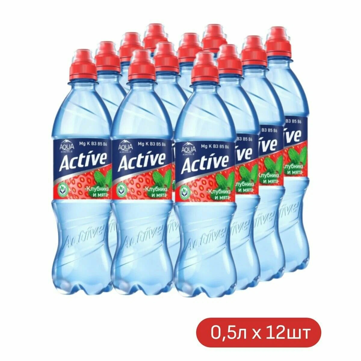 Вода питьевая Aqua Minerale Active Клубника 0,5л X12