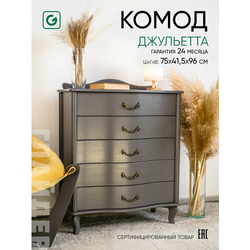 фото Комод с ящиками в спальню 88х75х41,5 см, серый glider