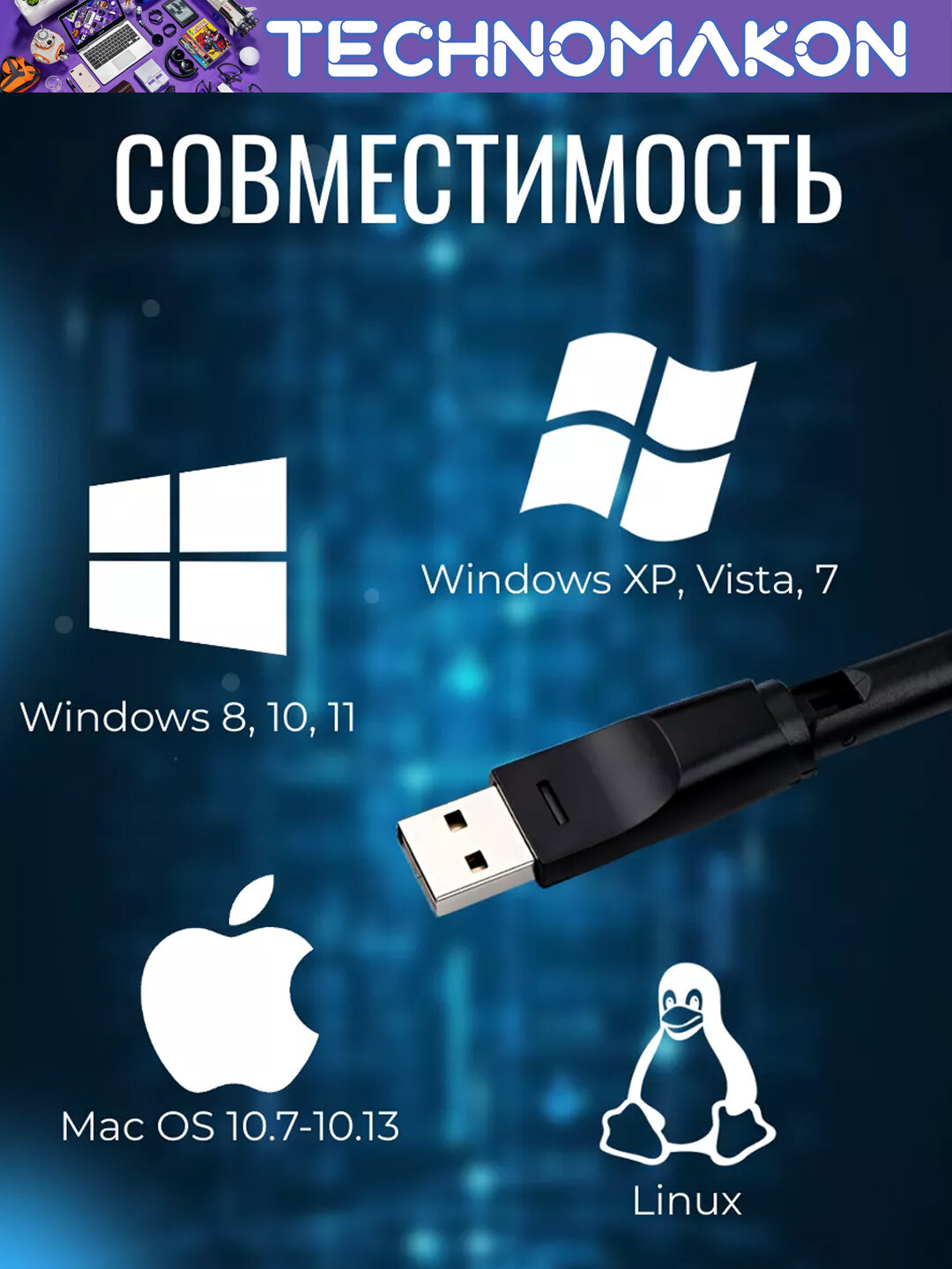 USB Wi-Fi адаптер — фото 1