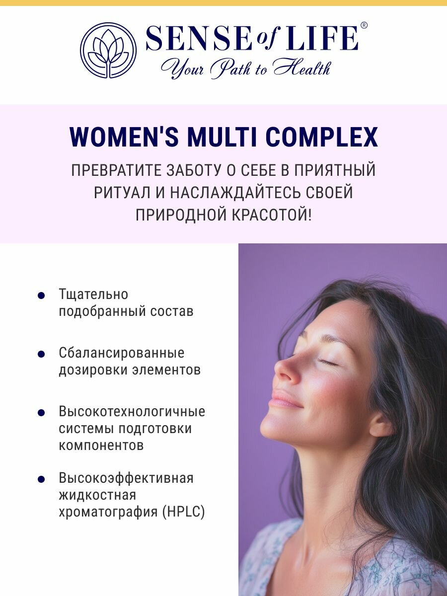 Изображение Женский мультикомплекс SENSE OF LIFE 22 важнейших витамина и минерала включая пабк, БАД к пище, 60 капсул