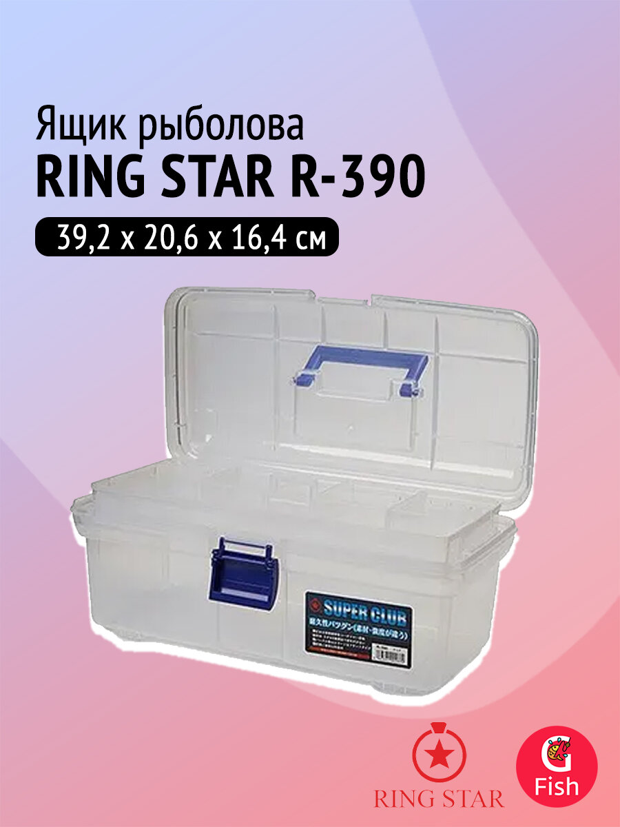 Ящик рыболова RING STAR R-390 Clear,392 x 206 x 164 мм