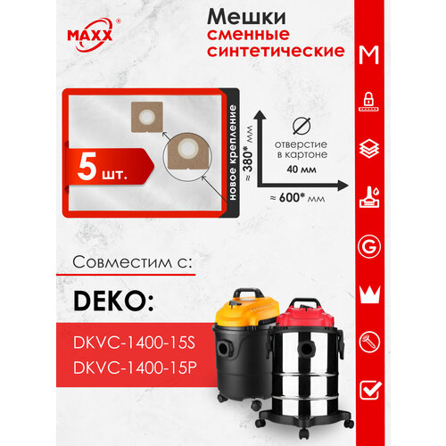 Мешки для пылесоса DEKO DKVC-1400-15P 015-0033 641₽
