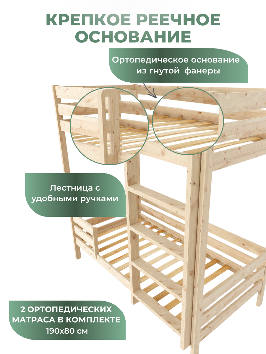 Двухъярусная кровать ТУЛИП 80х190 см с матрасами, массив дерева — фото 1