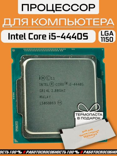 Изображение товара Процессор Intel Core i5-4440S LGA 1150