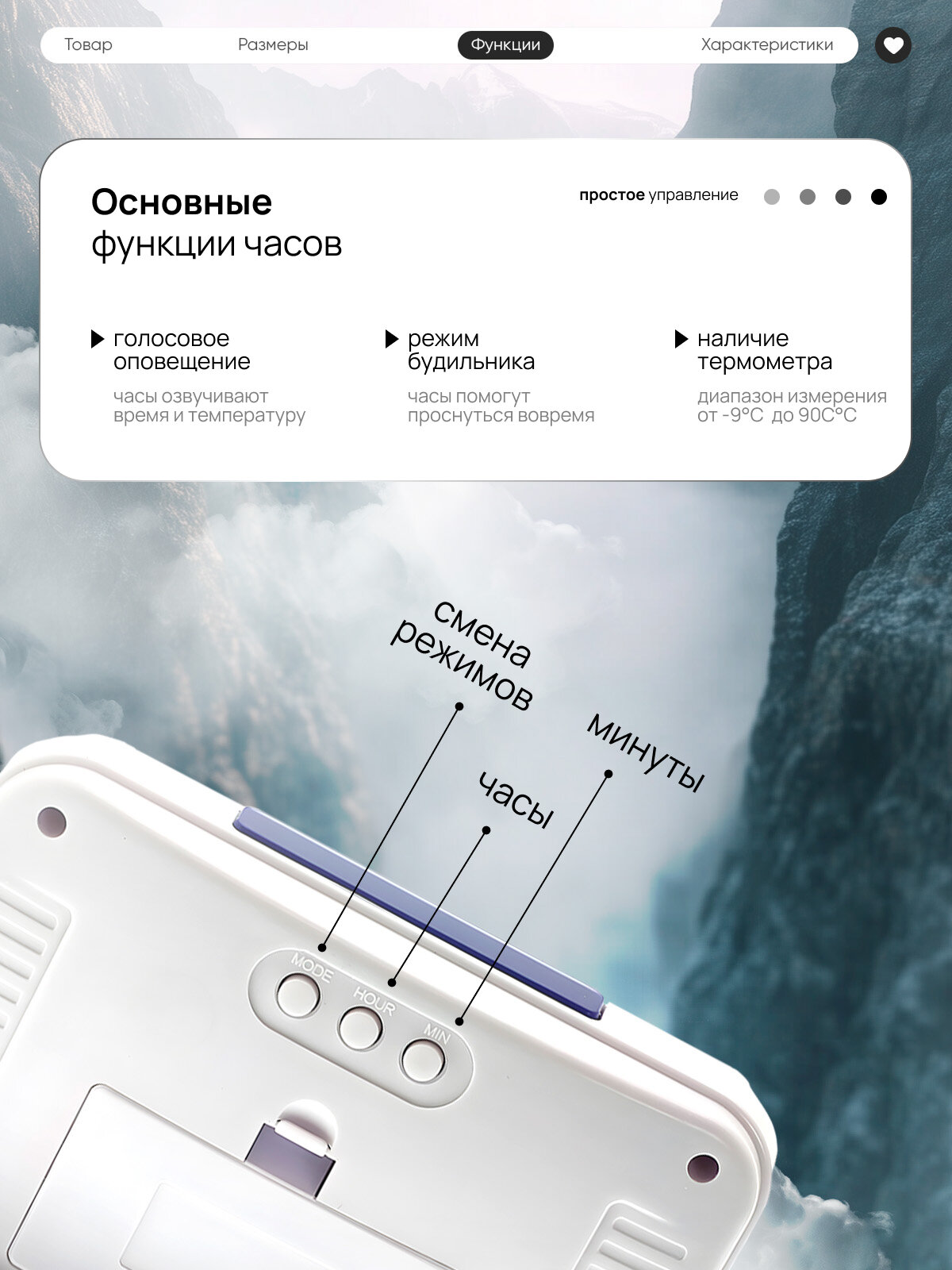 Часы настольные говорящие электронные на батарейках Орбита OT-CLT10 — фото 1