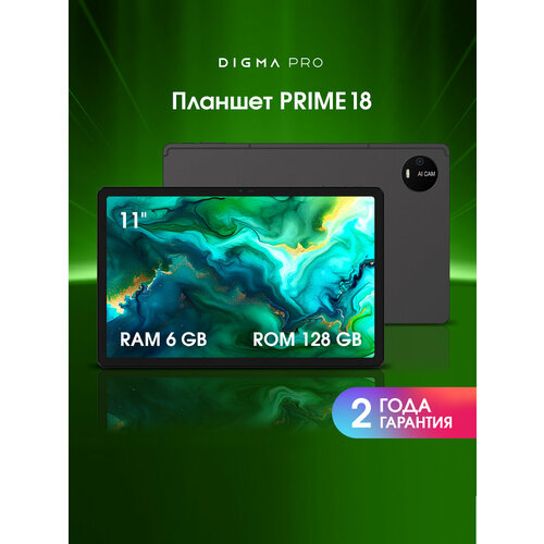 Планшет Digma Pro HIT 14 104 4128ГБ Android WiFi LTE синий 12685₽