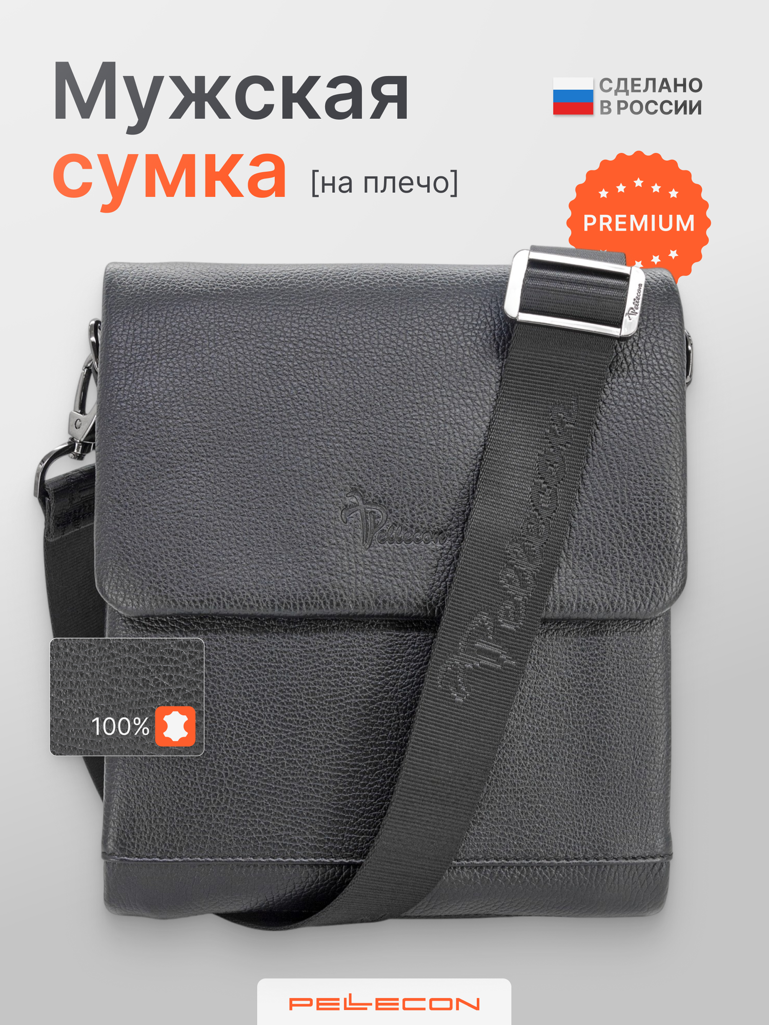 Сумка планшет Pellecon, фактура зернистая, черный