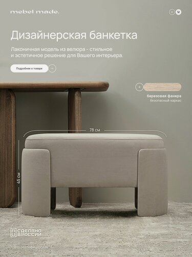 Изображение товара Пуфик в прихожую из велюра серая Polly 780мм*450мм*380мм