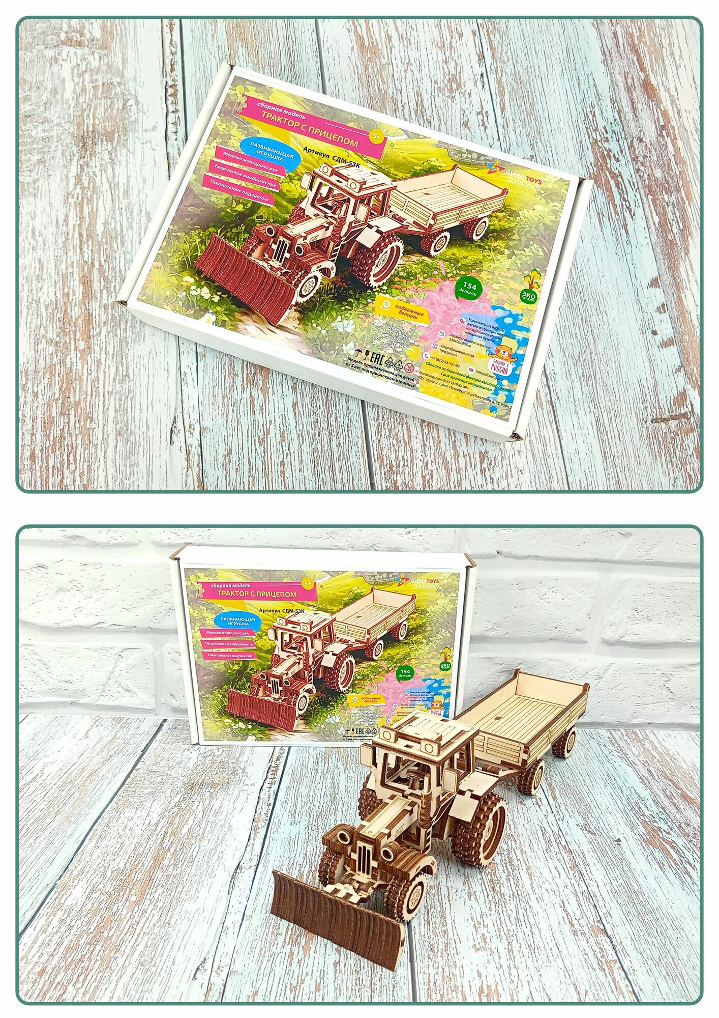 Конструктор деревянный сборная модель - Трактор с прицепом — фото 1
