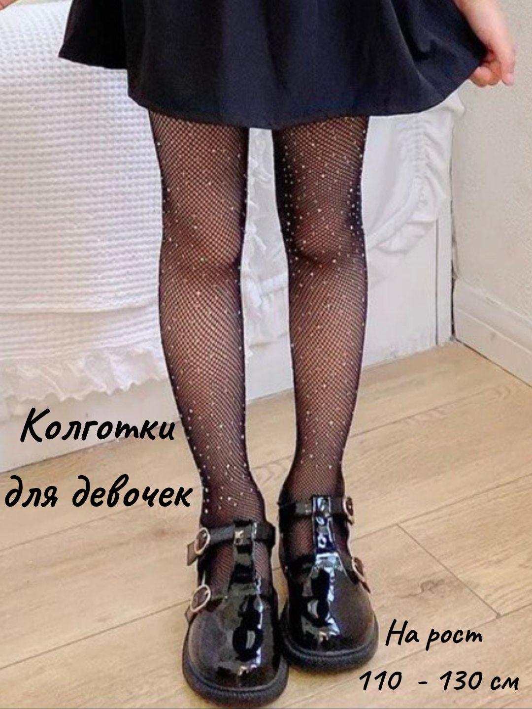 Колготки , размер 130, черный