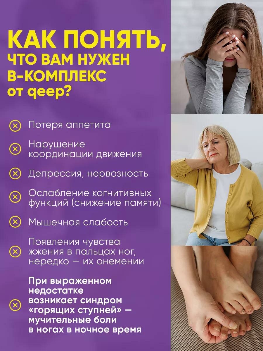 Витамины группы B для женщин и мужчин Vitamin B complex Qeep 90 капсул — фото 1