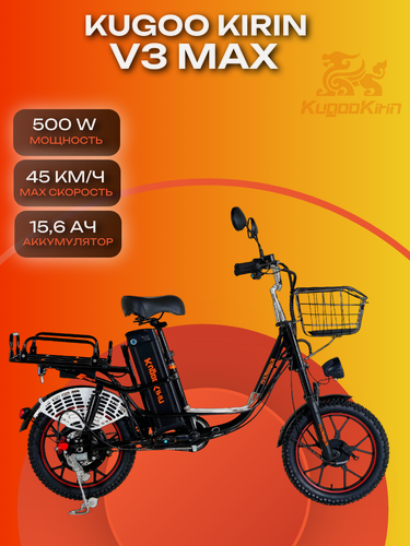 Изображение товара Электровелосипед, электроскутер Kugoo V3 Max 500W (240W номинал) 60V 15.6Ah
