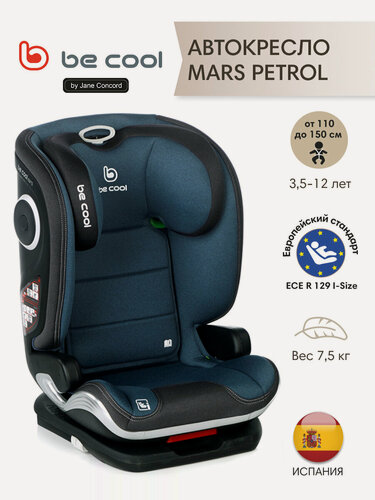 Изображение товара Автокресло детское BE COOL Mars Petrol I-Size (100-150см) гр.2/3