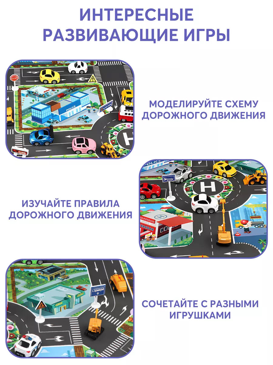 Детский коврик развивающий игровой для детей Новый город 130х100 см — фото 1