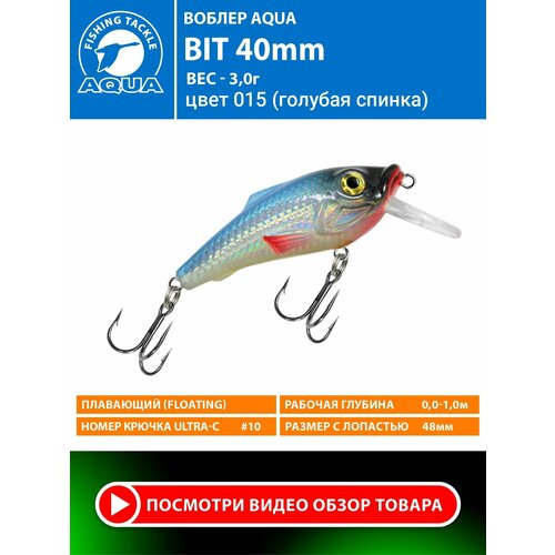 Воблер для рыбалки плавающий AQUA Bit 40mm 3g заглубление от 0.5 до 1m цвет 015