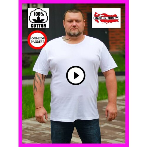 фото Футболка oztas футболка муская большой размер, хлопок, размер 5xl, white