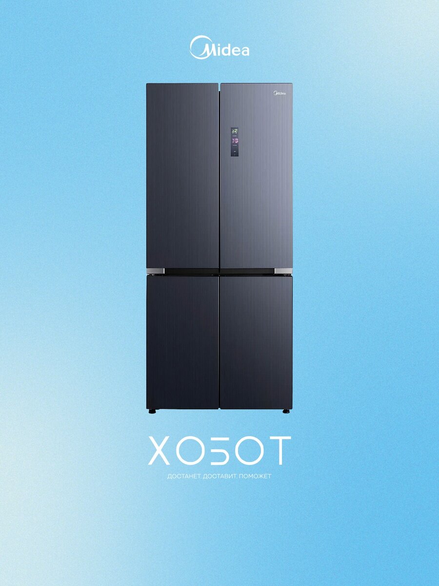 Холодильник Midea MDRM706BIE70