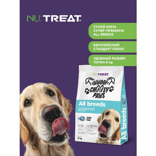 Сухой корм для собак всех пород Nutreat All breeds с белой рыбой 8 кг Нутрит