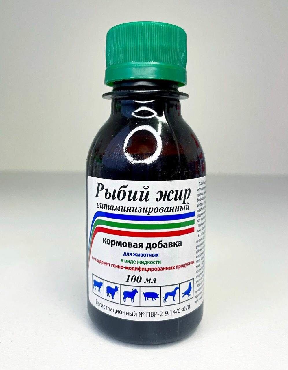 Рыбий жир витаминизированный для животных  кормовая добавка 100мл