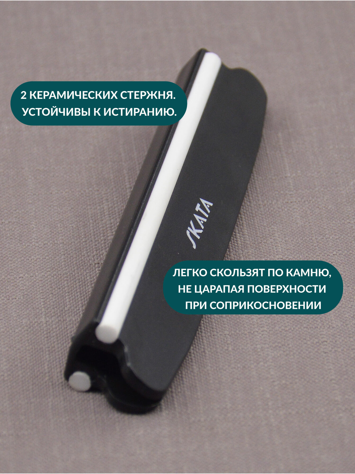 Держатель угла заточки для ножей, SKATA — фото 1