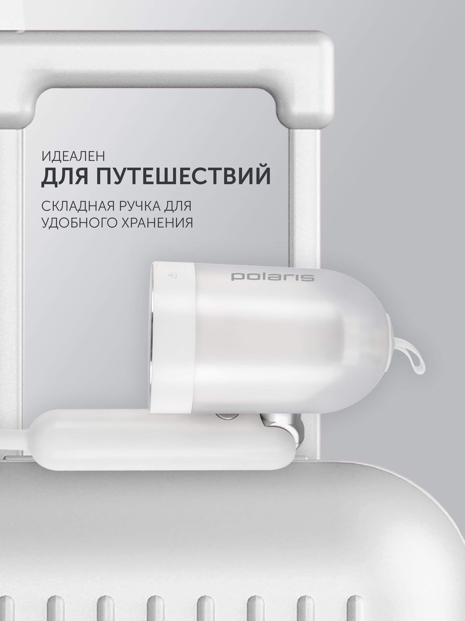 Отпариватель ручной для одежды Polaris PGS 1420CA Travel, белый — фото 1