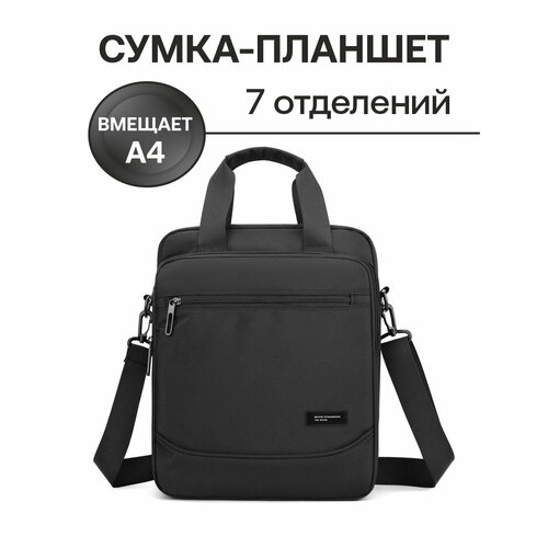 фото Сумка планшет aotian, фактура гладкая, глубокий черный