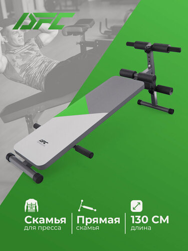 Изображение товара Скамья для пресса DFC DB127/2